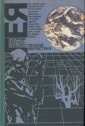 Столяров Андрей - Чистый город скачать бесплатно